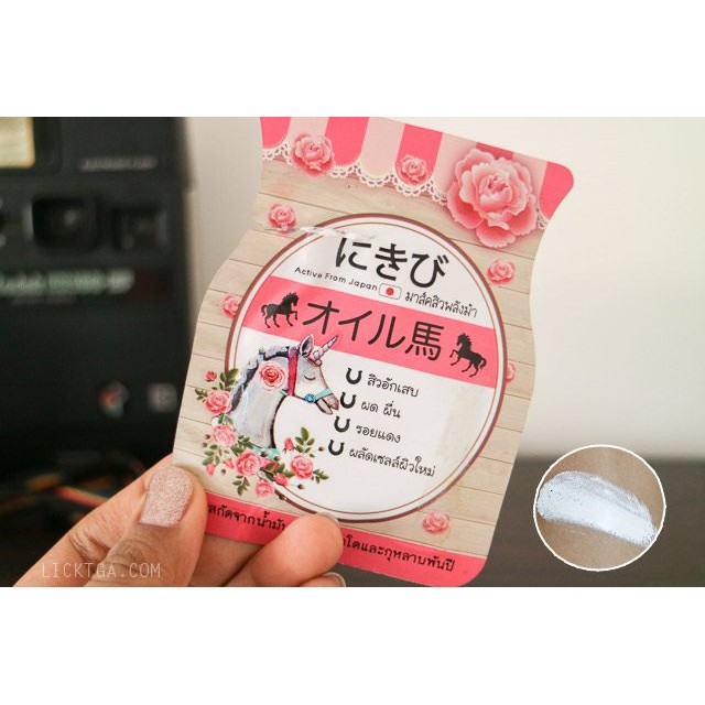 มาร์คสิวพลังม้า fuji horse mask Shopee Thailand