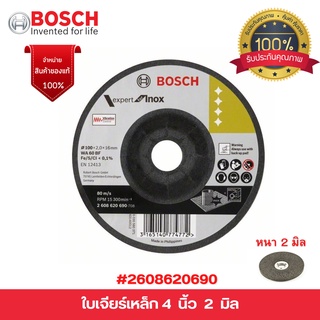 BOSCH ใบเจียร์บาง ใบเจียรสแตนเลส ขนาด 4 นิ้ว x 2 มิล #2608620690 🌈🏳️‍🌈 แท้ 💯 สินค้าพร้อมส่ง 🏳️‍🌈🌈