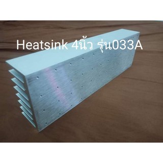 Heatsink แผ่นระบายความร้อน 4นิ้ว รุ่น033A