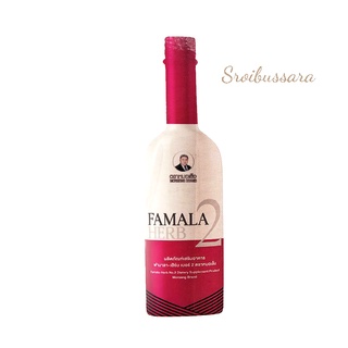 หมอเส็ง/ฟามาลาเฮิร์บ เบอร์  2 (750 ml) ลอกโค้ท