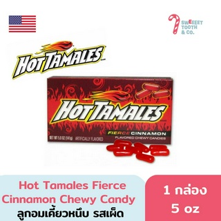 Hot Tamales Fierce Cinnamon Chewy Candy  ลูกอมเคี้ยวหนึบ รสเผ็ด ขนม USA ขนมอเมริกา