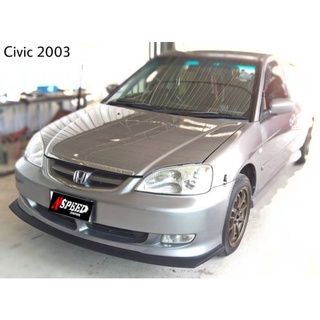 Honda Civic ES2003 ใส่ลิ้นซิ่ง Nspeed ส่งฟรีทั่วประเทศ​ไม่มี​บวก​เพิ่ม​