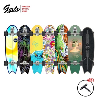 Geele S7 33inch Surfskate, เซิร์ฟสเก็ตจีลี (S7 33นิ้ว)