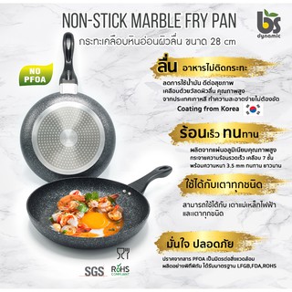 กระทะเคลือบหินอ่อนผิวลื่น BS dynamic ขนาด 28 cm สีดำ รุ่น induction