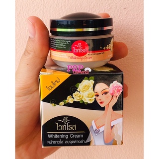 ครีมไวท์โรส Whitening Cream กล่องดำ ของเเท้100% ( 1 กล่อง )