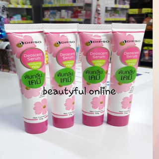 ดับกลิ่นเคมี ดิฟโซ่ หลอด 30กรัม ราคาชิ้นละ59บาท