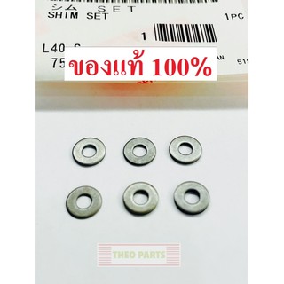 แผ่นชิม รองสปริงปรับหัวฉีด จ้าวโลก TF75 TF85 TF105 TF115 TF120 ยันมาร์ แท้100%