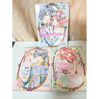 การ์ตูน Primo Prima! พรีโม่ พรีม่า 3 เล่มจบ โดย Utano Yuzuki