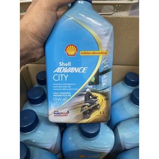 น้ำมันเครื่อง มอเตอร์ไซส์ 4T สังเคราะห์ 100% สูตรใหม่ ของเชล shell advance city 10w-40 ขนาด 1 ขนาด