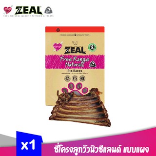 ZEAL RIB RACKS ซี่โครงลูกวัวนิวซีแลนด์ชนิดแผง เหมาะสำหรับสุนัขโต ขนมสำหรับสุนัขแทะเล่น ขนาด 125g x 1 ถุง