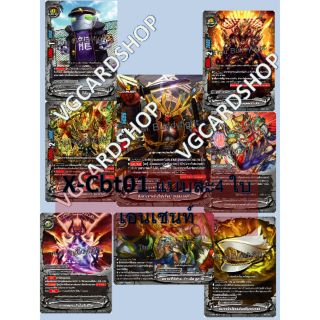 x-cbt01 แยกเอนเชนท์ buddy fight บัดดี้ไฟท์ VG Card Shop vgcardshop