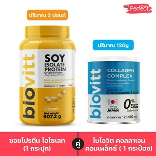 Biovitt Soy Protein ซอยโปรตีน และ Biovitt Collagen ปั้นหุ่น ลดไขมัน คอลลาเจน ดูแลผิว ชะลอวัย ลดสิว ฝ้า กระ