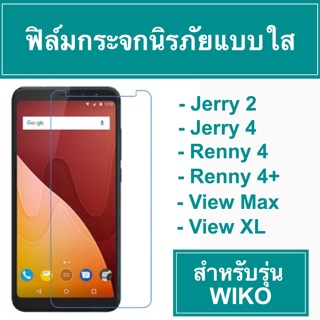 มาแล้ว 🎉🎉 ฟิล์มกระจกนิรภัยแบบใส Wiko jerry2 jerry4 renny4 renny4+ viewmax viewxl