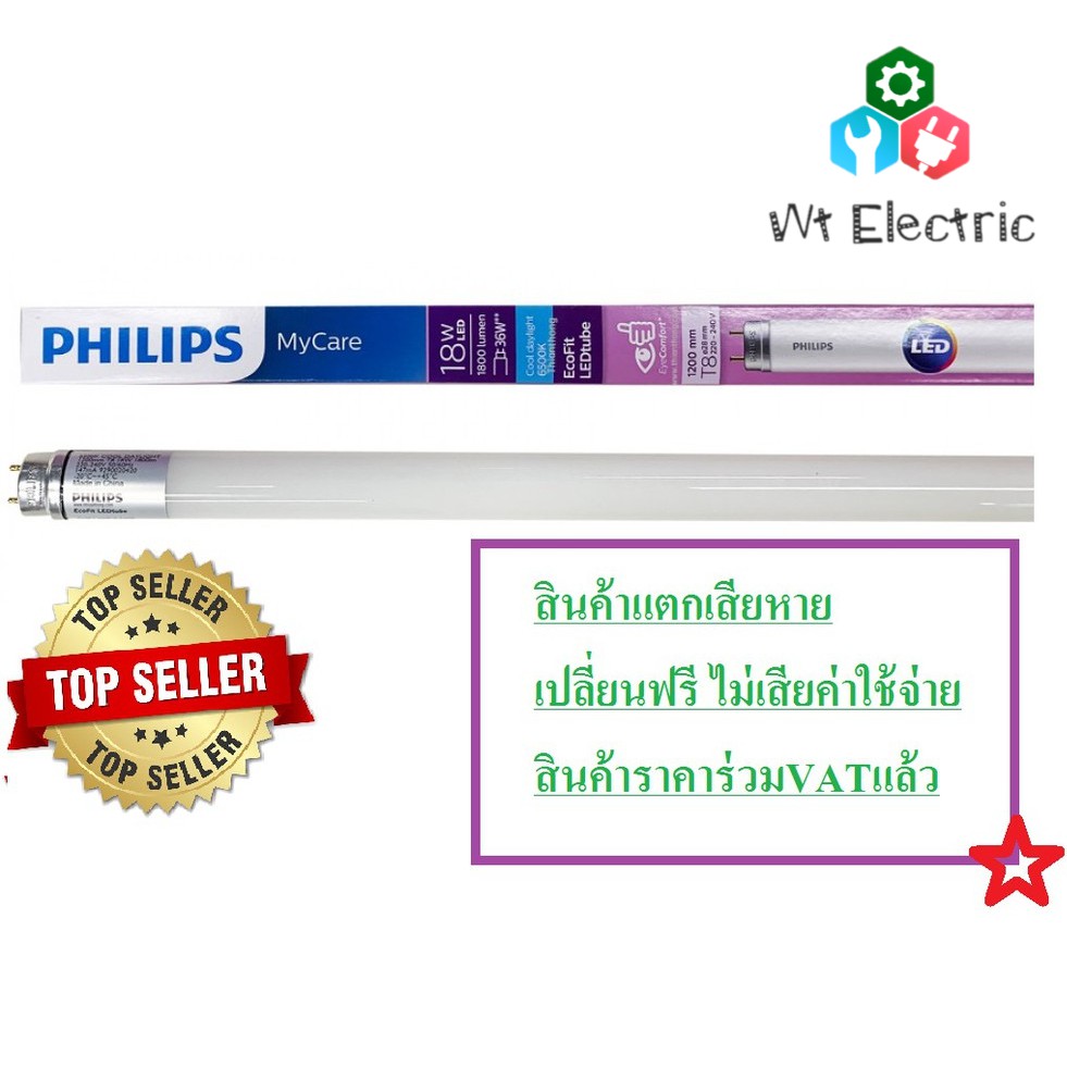 หลอดไฟ LED Philips ecofit สั้น 9W ยาว 18W LEDtube 9W 18W นีออน LED T8 9W ยาว 600mm 18W ยาว 1200m