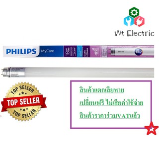 หลอดไฟ LED Philips ecofit สั้น 8W ยาว 18W LEDtube 8W 18W นีออน LED T8 8W ยาว 600mm 18W ยาว 1200m