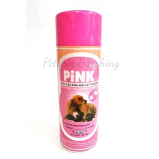 Pink แป้งกำจัดเห็บ หมัด ไร ของสัตว์เลี้ยง หมา-แมว 150 กรัม