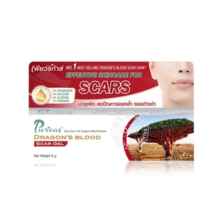 Puricas dragon blood scar gel 8 G เพียวริก้าส์ ดราก้อนบลัด พร้อมส่งค่ะ!!🎈