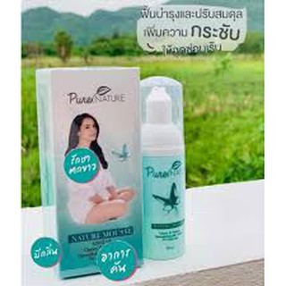 Pure nature mousse เนเจอร์มูส ดูแลจุดซ่อนเร้น