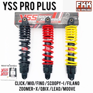 โช้ค YSS PRO PLUS 300 330 mm. Click Click125i Click150i Mio Fino Scoopy-i Filano Zoomer-X Q-Bix Lead Moove มีโอ คลิก ฟีโ