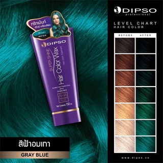 แว๊กซ์สีผมดิ๊พโซ่ ซุปเปอร์ ชายน์ แฮร์ คัลเลอร์ แว๊กซ์ 150มล. DIPSO Super Shine Hair Color Wax 150ml.