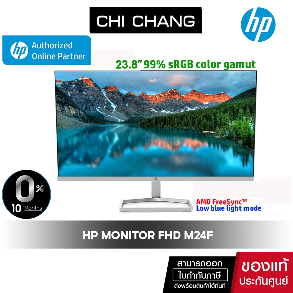 จอคอมพิวเตอร์ HP MONITOR M24f 23.8 FHD IPS 75Hz sRGB 99 - eyesafe ...