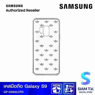 Case SAMSUNG  S9 Adidas originals Trefoil Clear อุปกรณ์เสริม เคสกันกระแทก เคสโทรศัพท์ โดย สยามทีวี by Siam T.V.