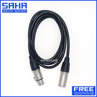 สายสัญญาณ XLR หัว-ท้าย (M-F) ยาว 1.5 เมตร  sahasound - สหซาวด์