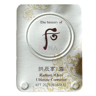 Exp.2026 ของแท้💯The history of Whoo Radiant White Ultimate Corrector 1ml.ลดเลือนฝ้า กระ เพื่อผิวหน้าใส