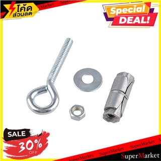 ✨Sale✨ พุ๊กพร้อมห่วง FITT 1/4 นิ้ว 1 ตัว ช่างมืออาชีพ LEAD ANCHOR LOOP 1/4" 1 EA พุ๊ก