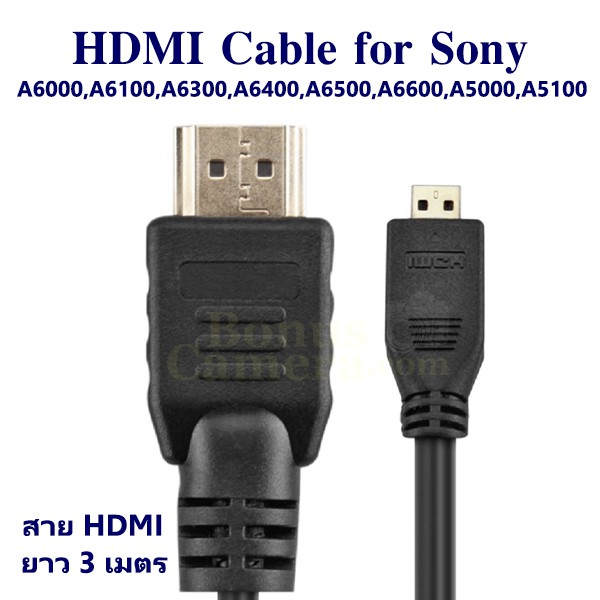 SALE สาย HDMI ยาว 3 ม.ใช้ต่อกล้อง Sony A6000,A6100,A6300, A6400,A6500,A6600,A5000,A5100 เข้ากับ HDTV,Monitor,Projector cable อุปกรณ์เสริม กล้องไฟและอุปกรณ์สตูดิโอ กล้องวงจรปิด