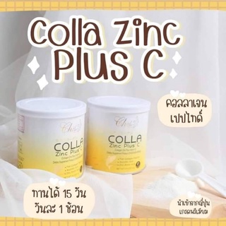 Collagen Zinc Plus’C คอลลาซิงค์พลัสซี แท้ 100%