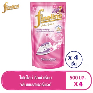 [ทั้งหมด 4 ชิ้น] FINELINE น้ำยารีดผ้าเรียบ กลิ่นเพลสเชอร์พิงค์ สีชมพู ถุงเติม 500 มล.