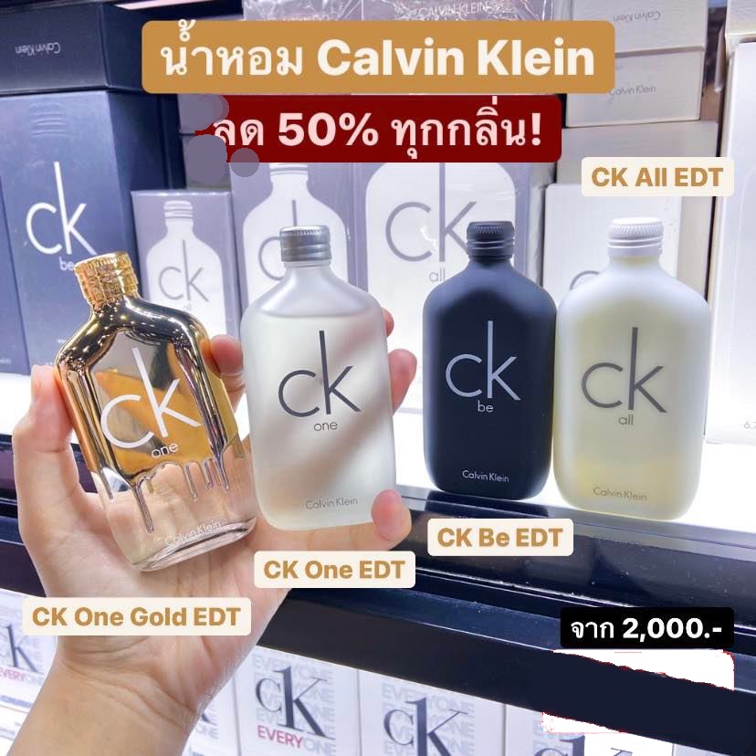 CK one/be/gold edt 100ml/200ml