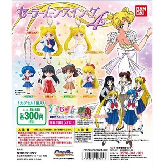 พวงกุญแจเซเลอร์มูน SAILOR MOON ลิขสิทธิ์แท้จากญี่ปุ่นงาน BANDAI GASHAPON