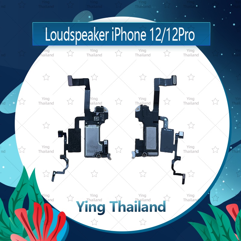ลำโพง ip 12 / 12pro ลำโพงหูฟัง ลำโพงสนทนา Loudspeaker (ได้1ชิ้นค่ะ) อะไหล่มือถือ คุณภาพดี Ying Thail