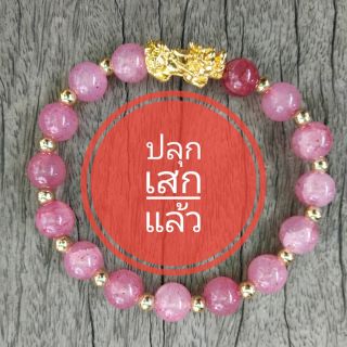 ข้อมือปี่เซี้ย