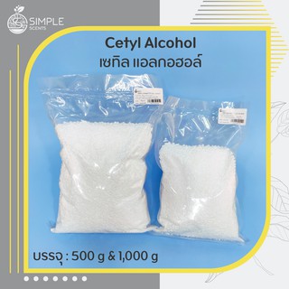 เซทิล แอลกอฮอล์ ( Cetyl Alcohol )