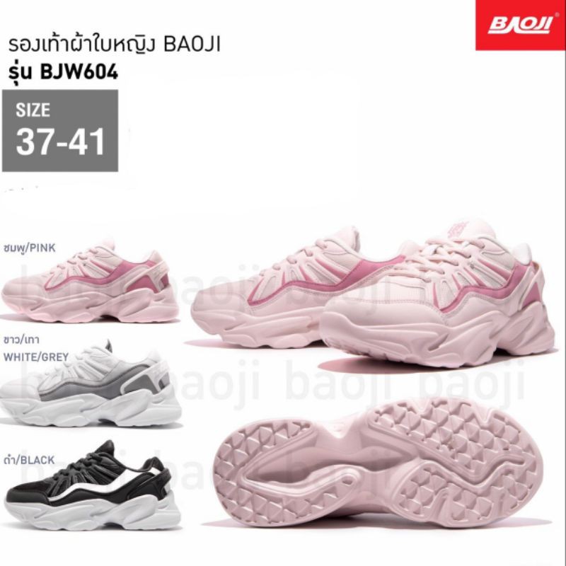 รองเท้าผ้าใบBaoji หญิง รุ่น BJW604   [ลิขสิทธิ์แท้ 100% ]