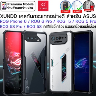 Xundd Case สำหรับ ASUS ROG Phone 6 / 6 Pro / 5 / 5S / 5 Pro / 5S Pro สัมผัสดี กันกระแทกเยี่ยม เคสกันกระแทกอย่างดี