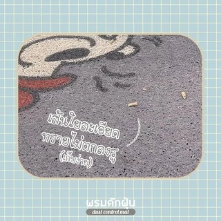 [ Mattii พรมถอดรองเท้า ] พรม พรมเช็ดเท้า พรมปูพื้น ลาย รวมพรมถอดรองเท้า สัมผัสนุ่ม ทำความสะอาดง่าย 1 ผืน