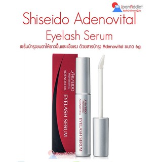 Shiseido Adenovital Eyelash Serum 6g เซรั่มบำรุงขนตา กระตุ้นการเกิดขนตาใหม่ บำรุงขนตาให้แข็งแรงและยาวขึ้น