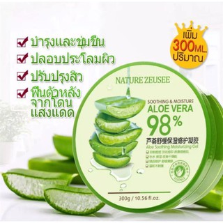 ALOE Vera 98% สารสกัดจากว่านหางจระเข้ เจลว่านหางจรเข้ ช่วยกระชับรูขุมขน บำรุงผิวพรรณให้ชุ่มชื้น ลดอาการอักเสบของผิว