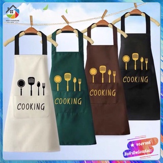 MEET#081🔥Aprons ผ้ากันเปื้อน ผ้ากันเปื้อนทำอาหาร ผ้ากันเปื้อนในครัว ผ้ากันเปื้อนทำงาน ผ้ากันเปื้อนเกาหลี ปกป้องเสื้อผ้า