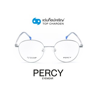 PERCY แว่นสายตาทรงหยดน้ำ 7901-C2 size 49 By ท็อปเจริญ