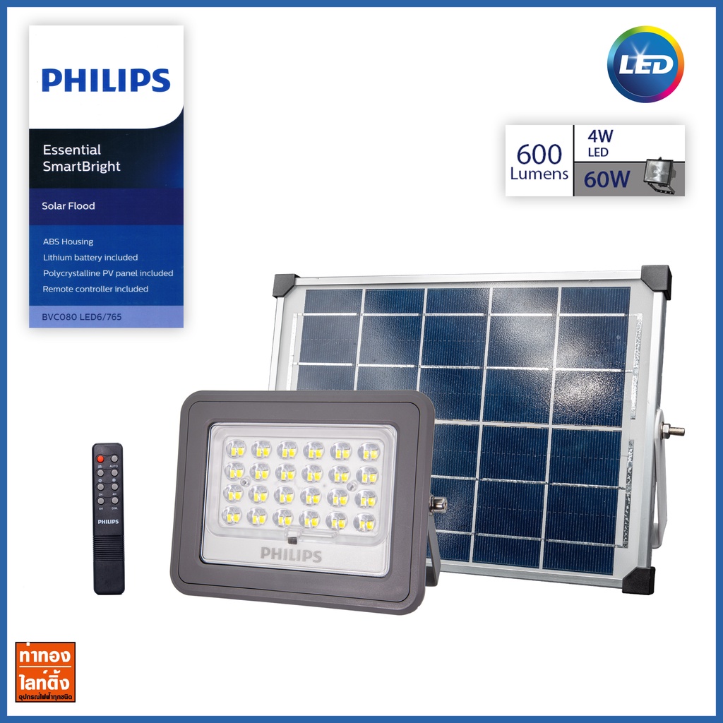 PHILIPS Essential SmartBright Solar FloodLight LED BVC080 600lm สปอตไลท์โซล่าเซลล์ เทียบเท่าโคมฮาโลเจน 60W