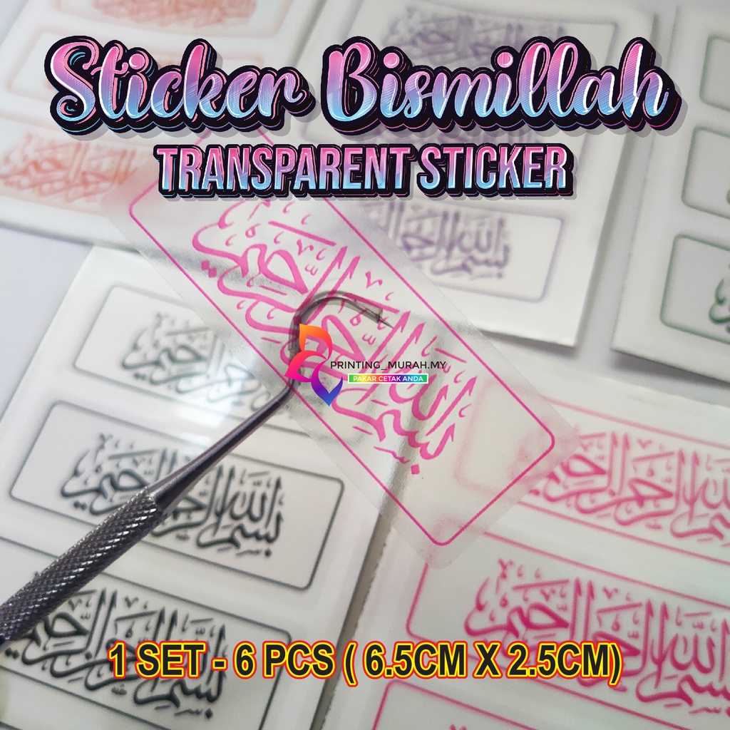 (6 ชิ้น) สติกเกอร์ Jawi Ayat Bismillah โปร่งใส Kalis Air Saiz 6.5 ซม.x 2.5 ซม.สติกเกอร์ Bismillah