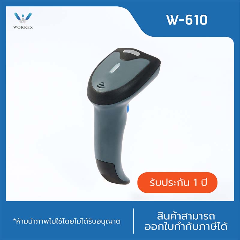 Worrex Barcode Scanner เครื่องอ่านบาร์โค้ด 1D ไร้สาย Bluetooth+2.4G เครื่องสแกนบาร์โค้ดCCD ประกัน 1ปี รุ่น W-610 ราคา ถูกที่สุด ดีลบีเคเค แกลเลอรีภาพที่ 4