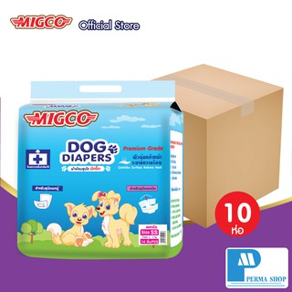 MIGCO ผ้าอ้อมสุนัข มิกโกะ สำหรับสุนัขเพศเมีย ขนาดเล็ก Size SS (จำนวน 1 ลัง 10 ห่อ 140 ชิ้น)