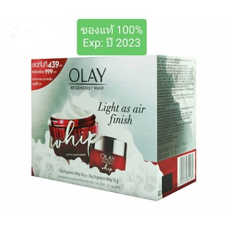 Olay Regenerist Whip ขนาด 50 g + 10 g (เซตคู่ รวมใน 1 กล่อง)