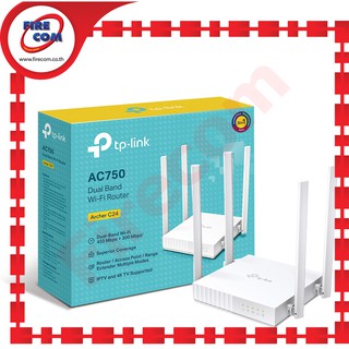 เร้าเตอร์ Router TP-Link Archer C24 AC750 300Mbps+433Mbps Wireless Dual Band Router สามารถออกใบกำกับภาษีได้